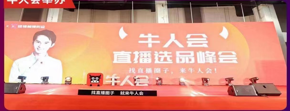 Pameran Ekologi Streaming Langsung Tiongkok (Yiwu) 2023